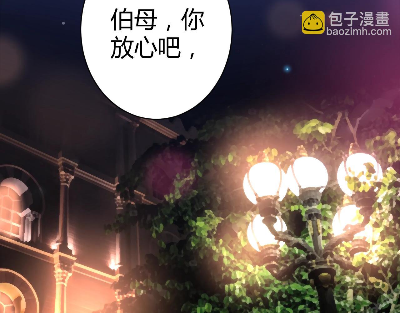 《不平等宠爱条约》第47话 他背叛我了吗？ 第6页