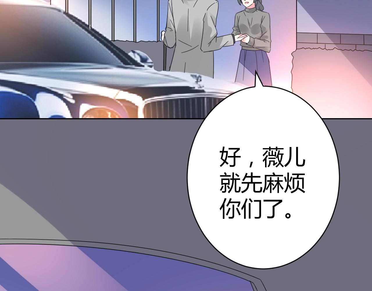 《不平等宠爱条约》第47话 他背叛我了吗？ 第8页