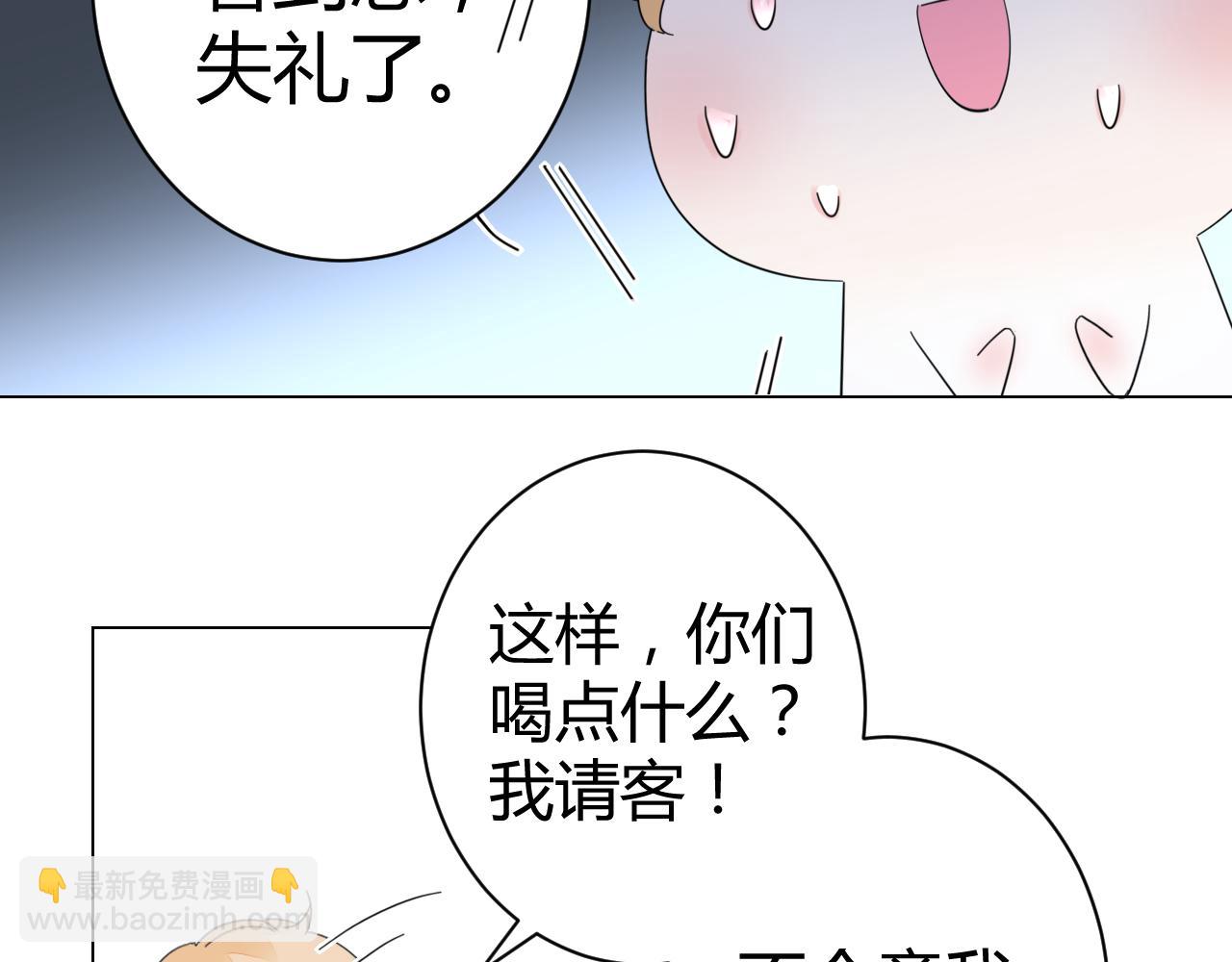 《不平等宠爱条约》第45话 来爱我吧 第13页