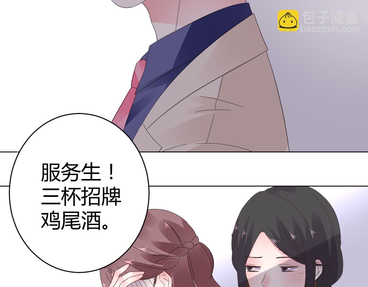 《不平等宠爱条约》第45话 来爱我吧 第19页