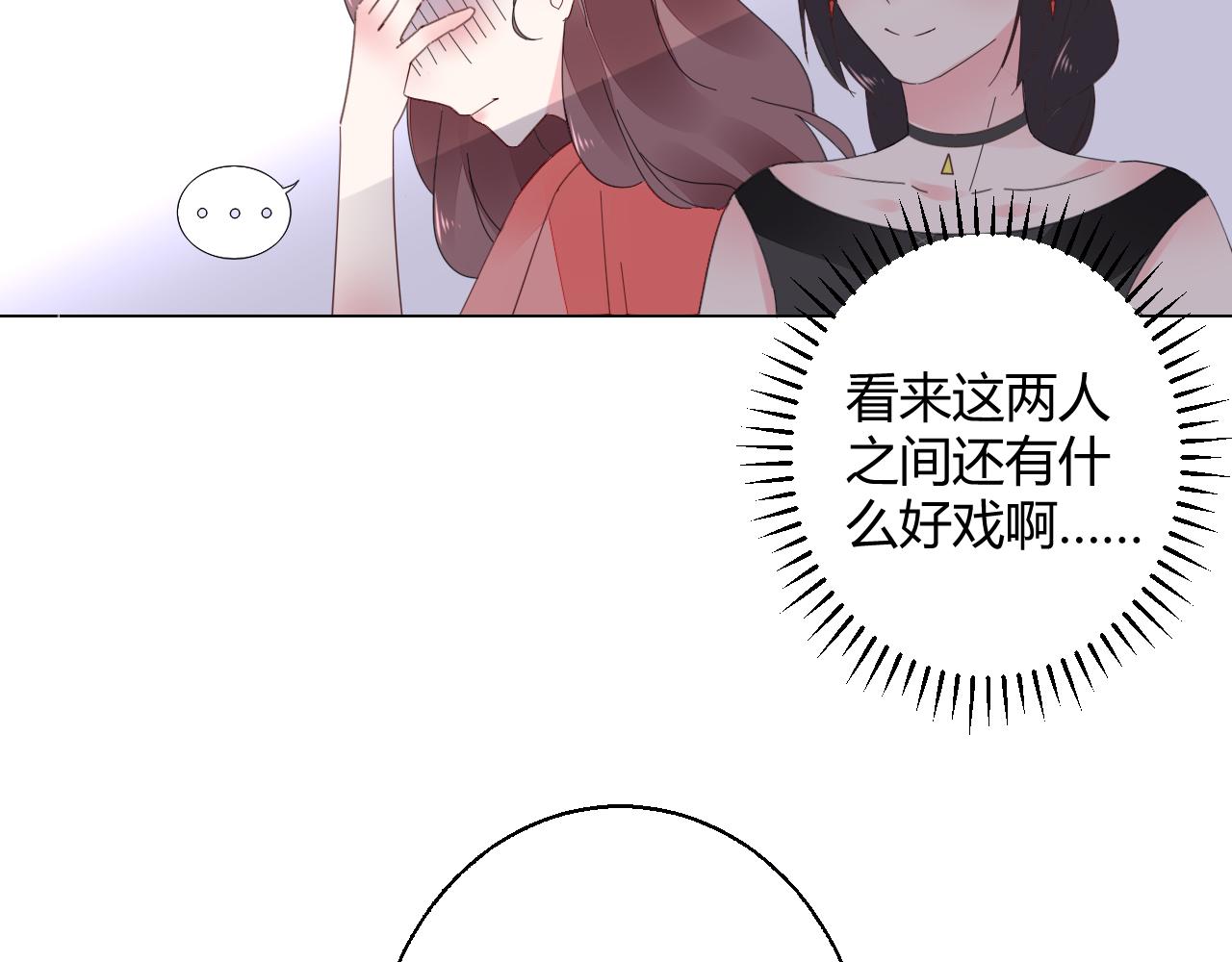 《不平等宠爱条约》第45话 来爱我吧 第20页