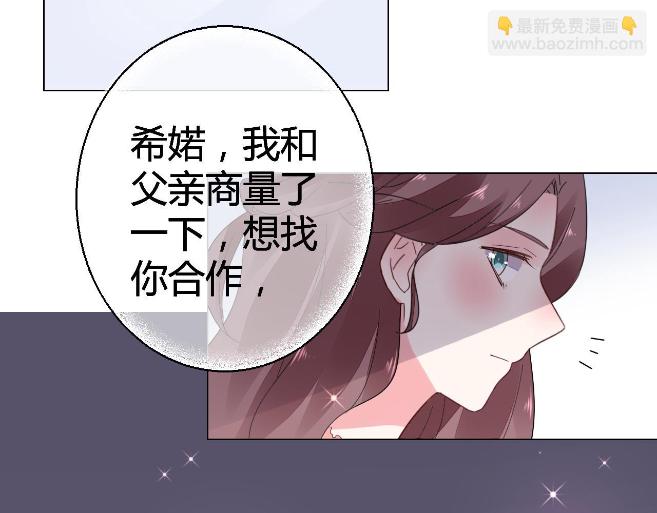 《不平等宠爱条约》第45话 来爱我吧 第22页