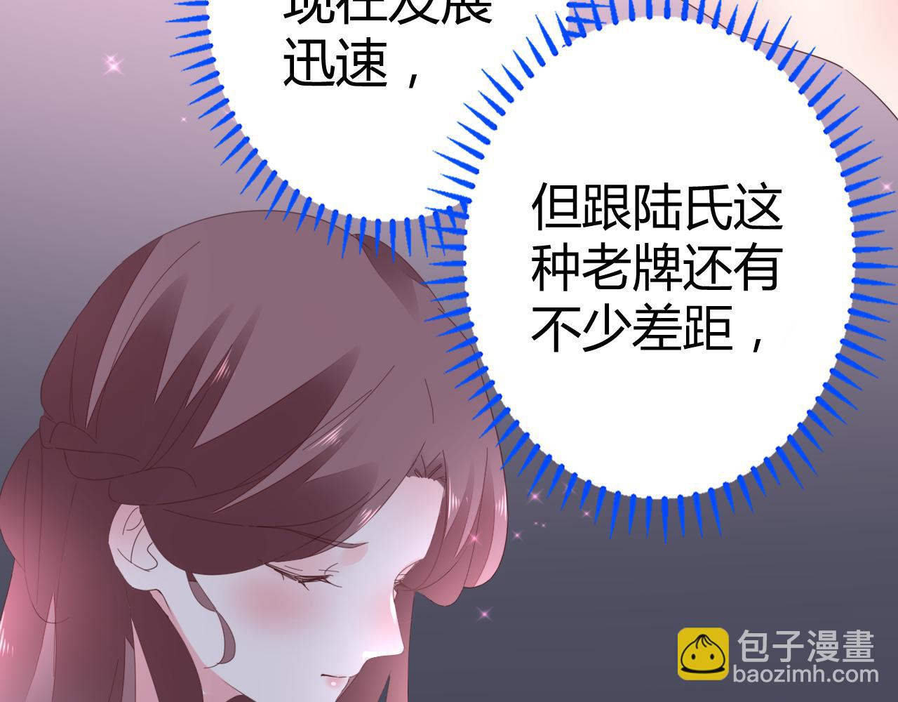 《不平等宠爱条约》第45话 来爱我吧 第28页