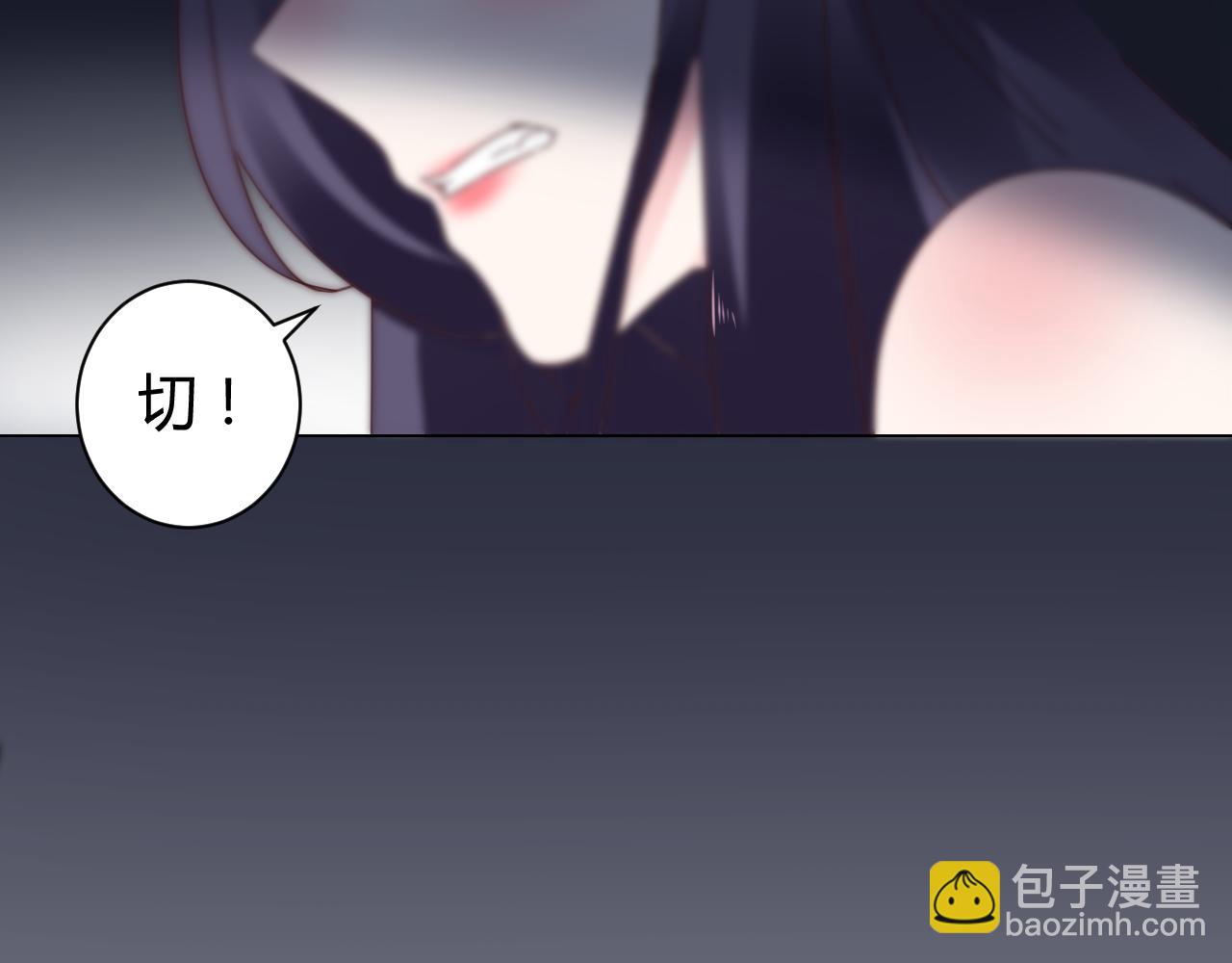 《不平等宠爱条约》第45话 来爱我吧 第32页
