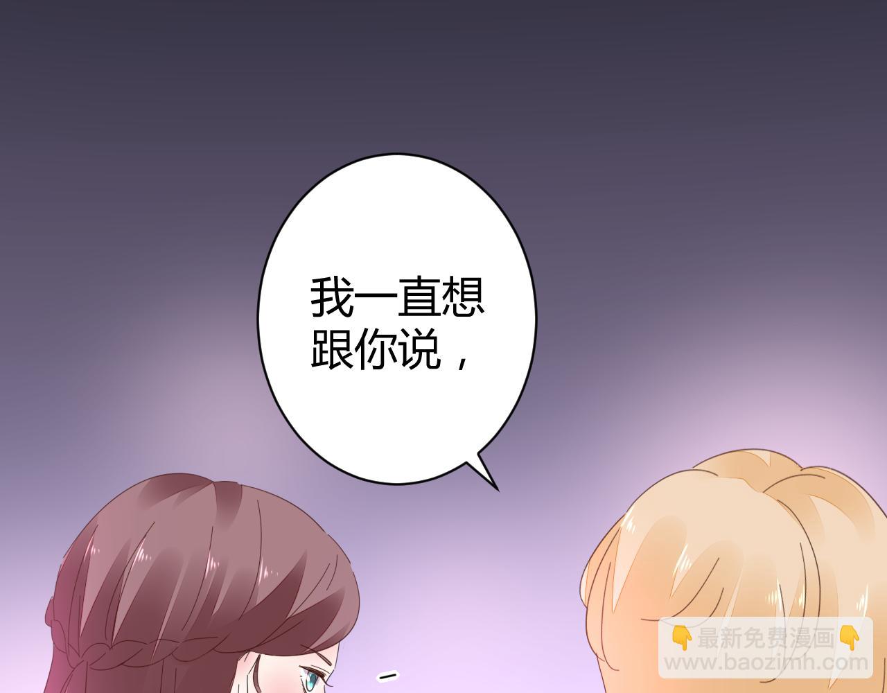 《不平等宠爱条约》第45话 来爱我吧 第35页