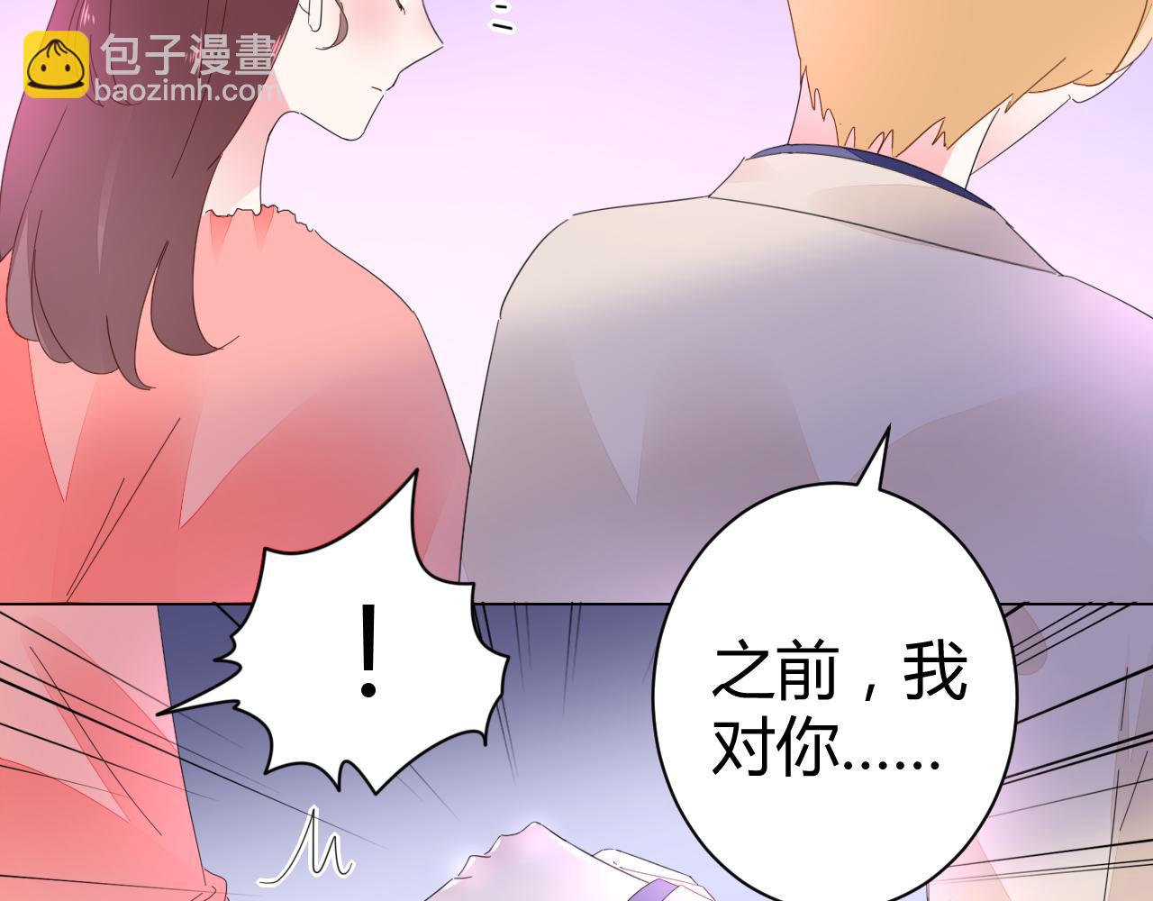 《不平等宠爱条约》第45话 来爱我吧 第36页