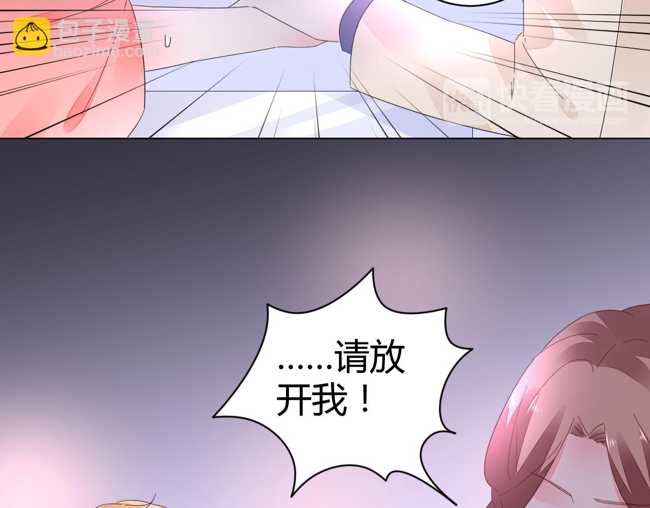 《不平等宠爱条约》第45话 来爱我吧 第37页