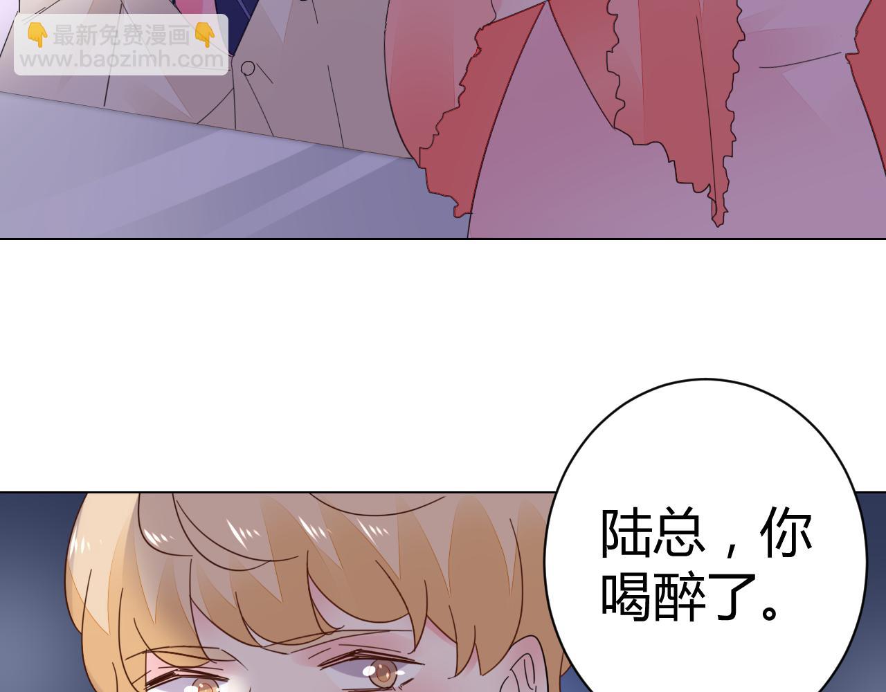 《不平等宠爱条约》第45话 来爱我吧 第39页