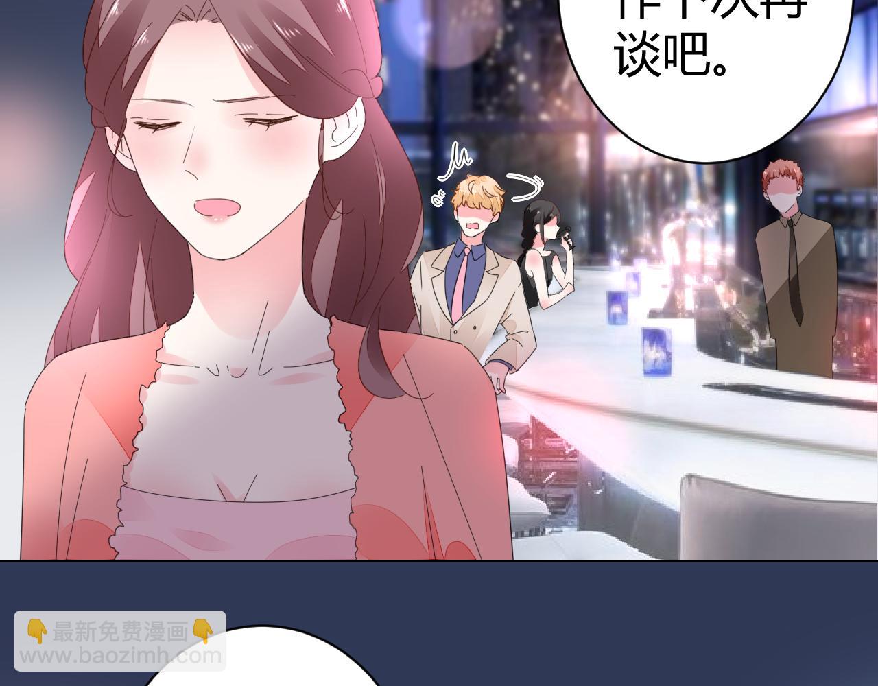《不平等宠爱条约》第45话 来爱我吧 第41页