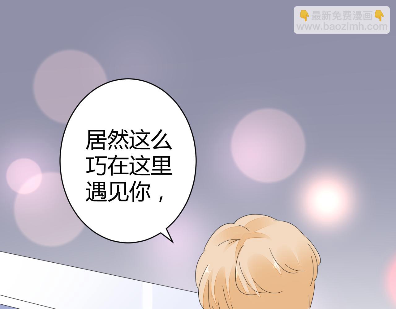 《不平等宠爱条约》第45话 来爱我吧 第5页