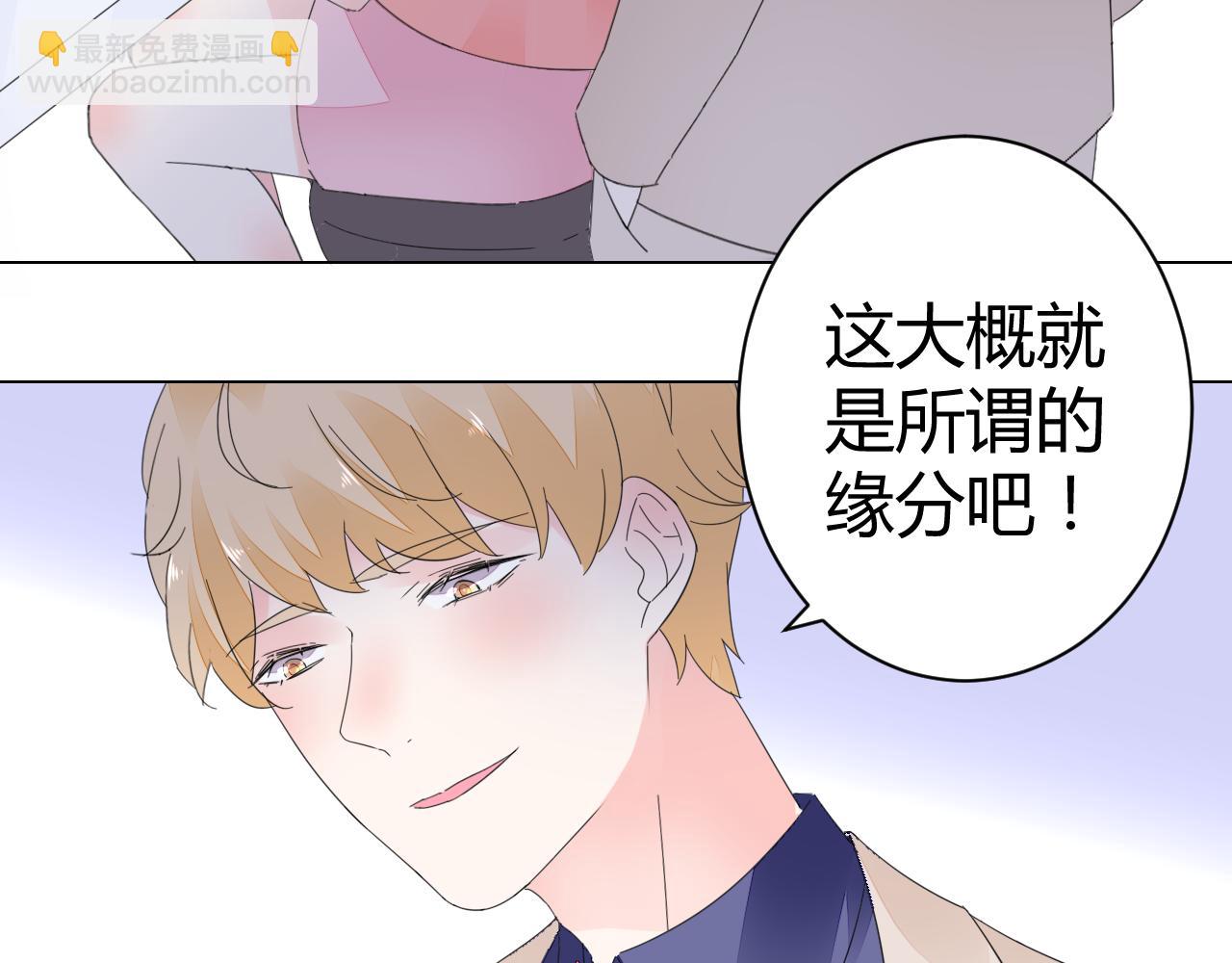 《不平等宠爱条约》第45话 来爱我吧 第7页