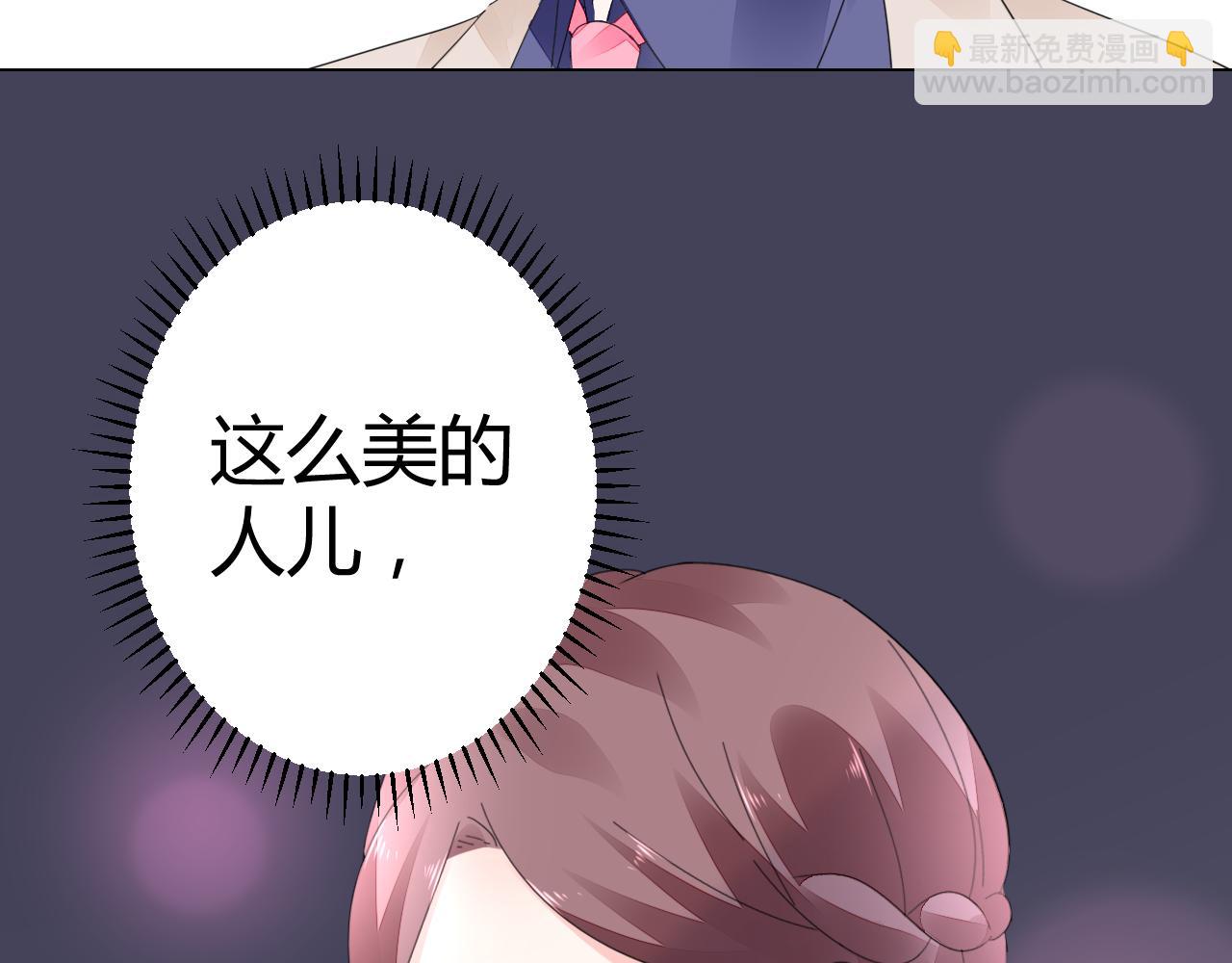 《不平等宠爱条约》第45话 来爱我吧 第8页