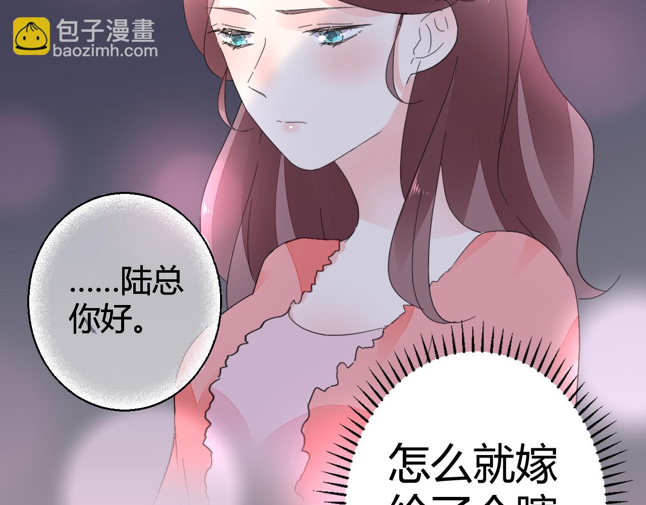 《不平等宠爱条约》第45话 来爱我吧 第9页
