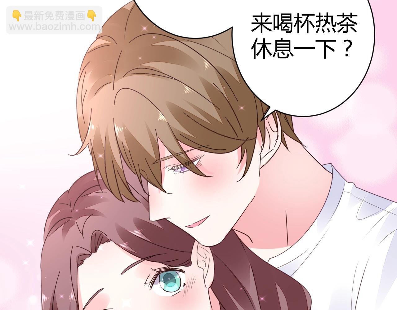 《不平等宠爱条约》第44话 一起洗？！ 第10页
