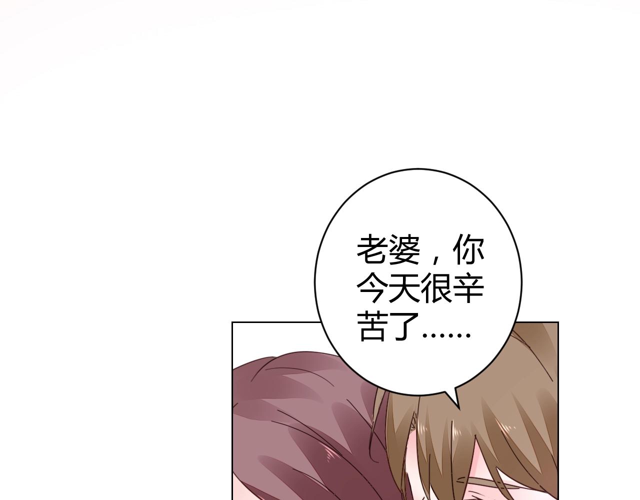 《不平等宠爱条约》第44话 一起洗？！ 第15页