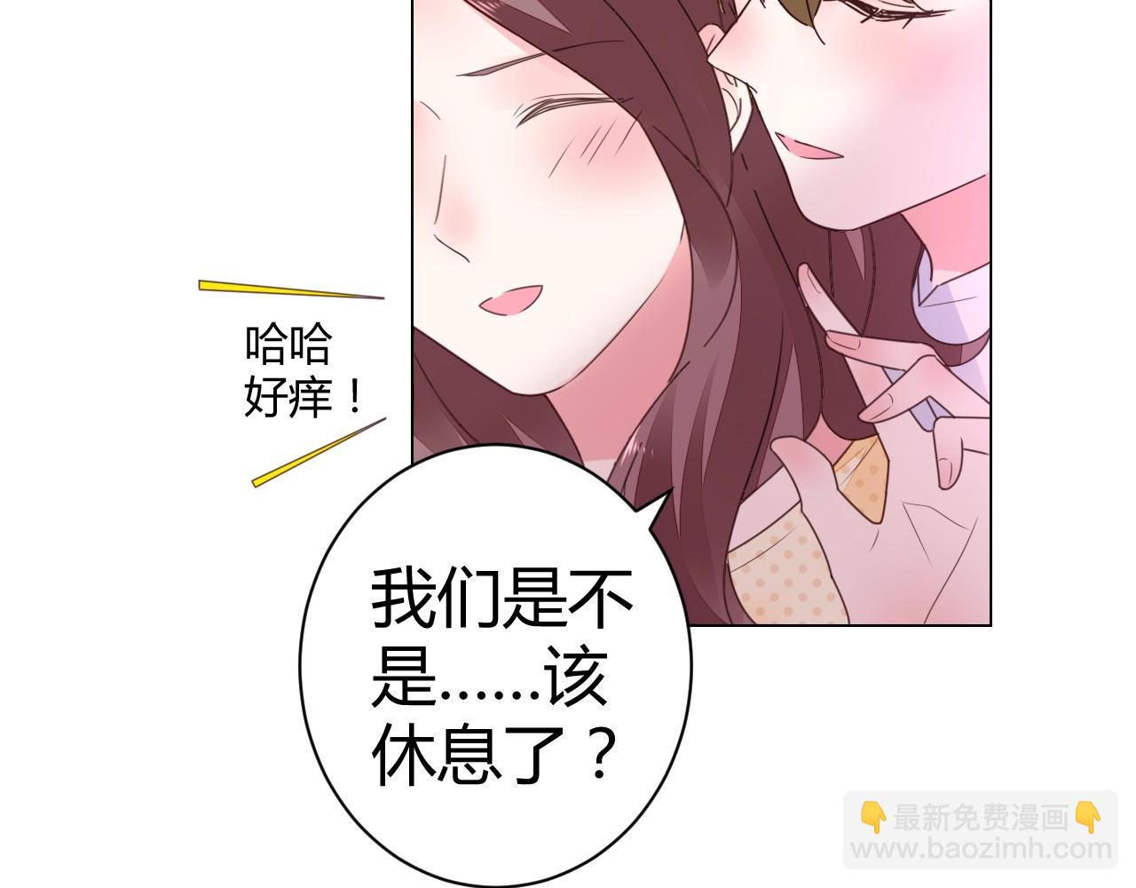《不平等宠爱条约》第44话 一起洗？！ 第16页