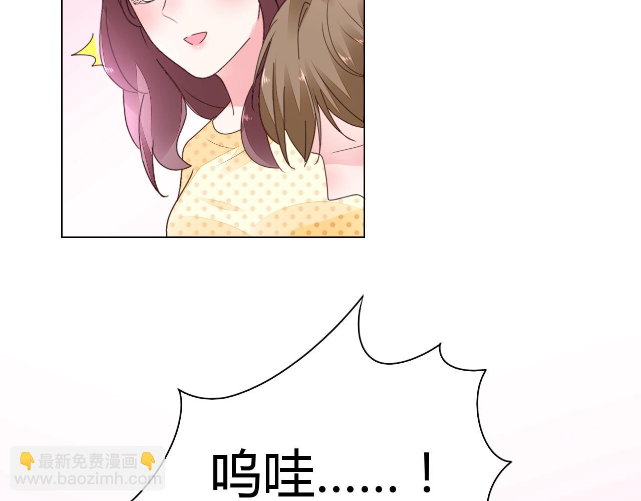 《不平等宠爱条约》第44话 一起洗？！ 第18页
