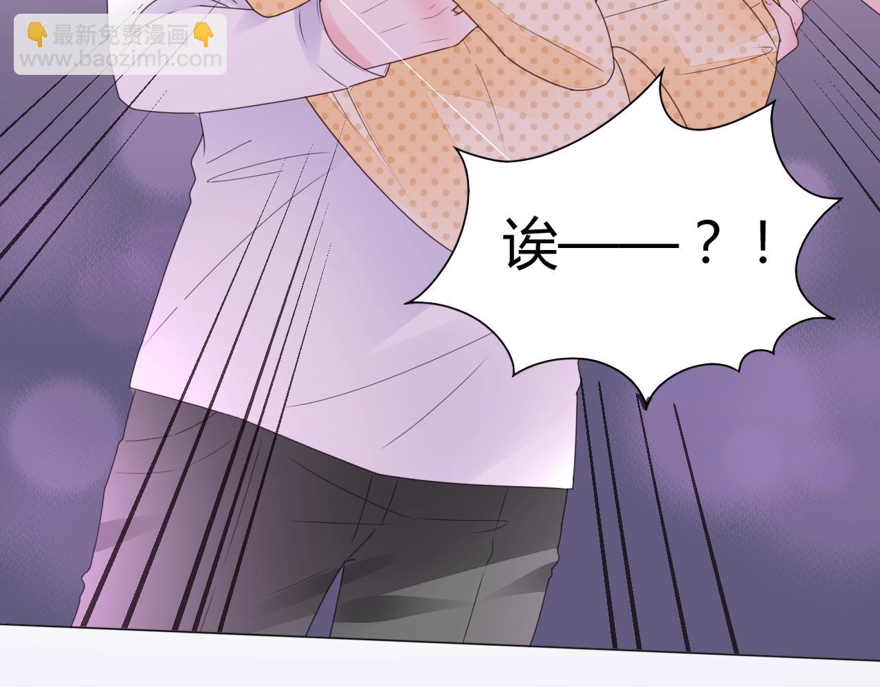 《不平等宠爱条约》第44话 一起洗？！ 第21页