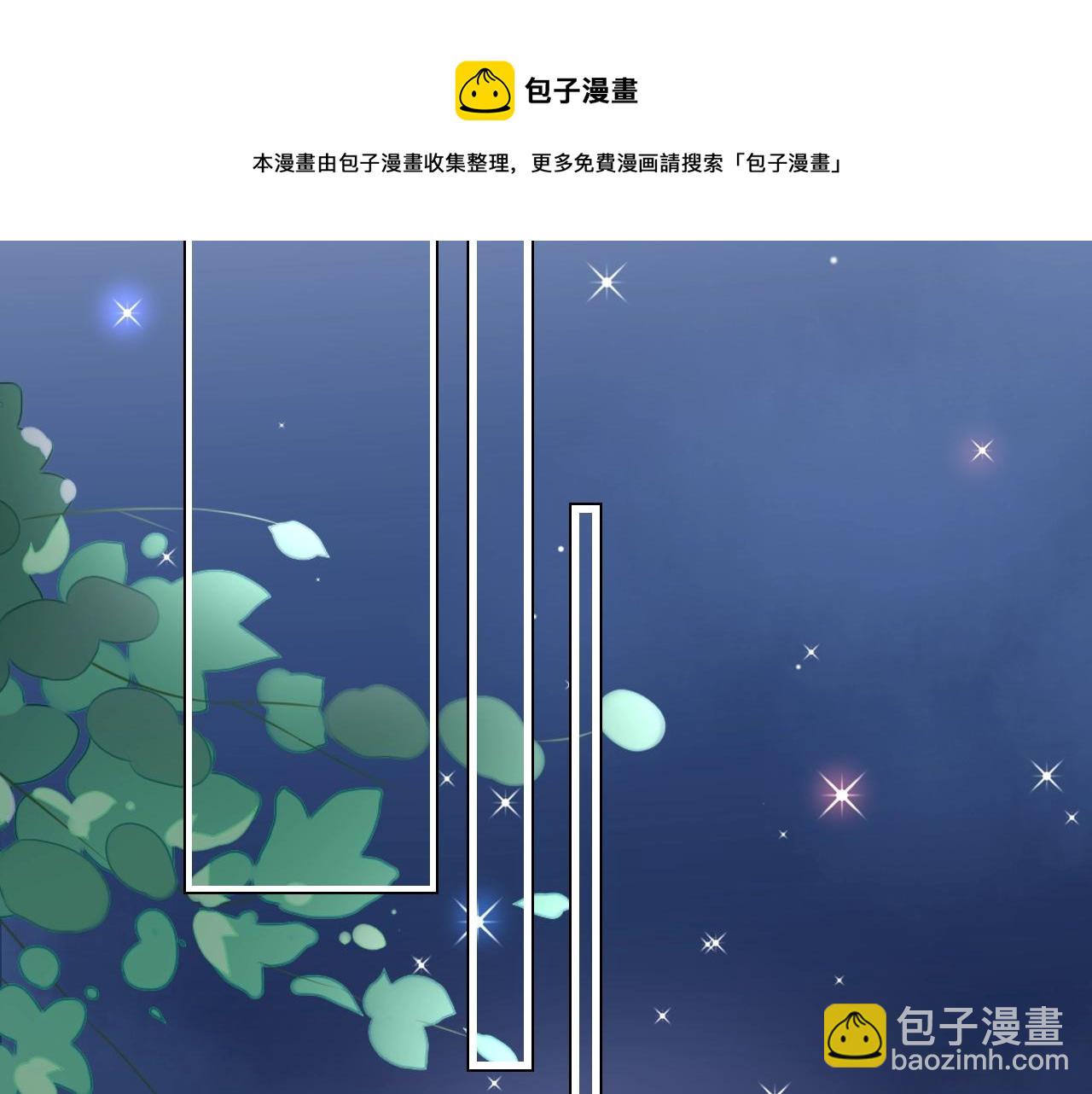 《不平等宠爱条约》第44话 一起洗？！ 第23页