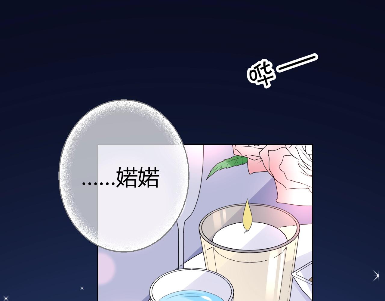 《不平等宠爱条约》第44话 一起洗？！ 第25页