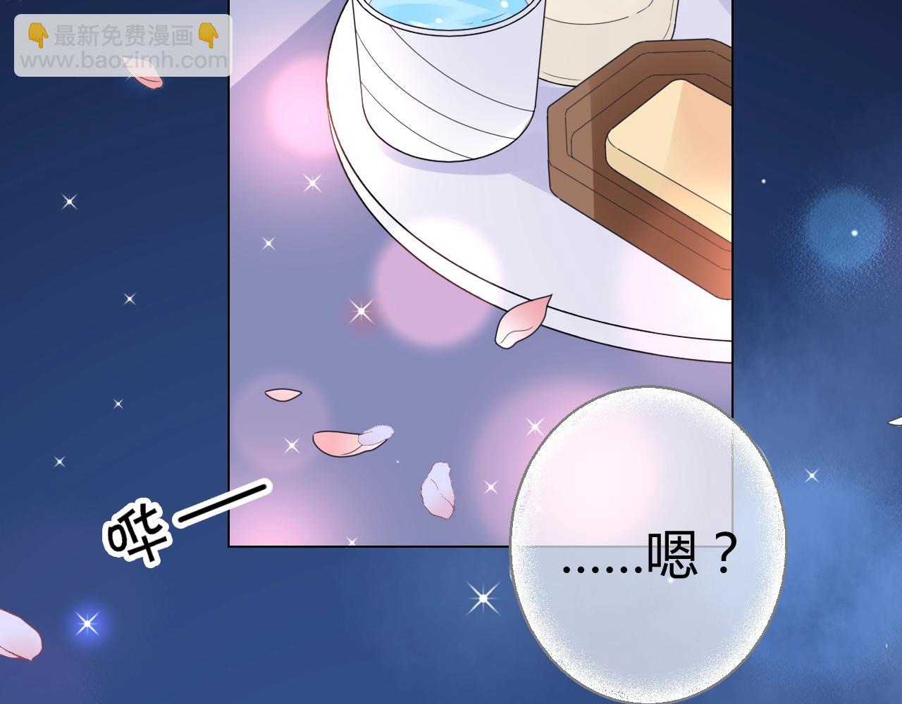 《不平等宠爱条约》第44话 一起洗？！ 第26页