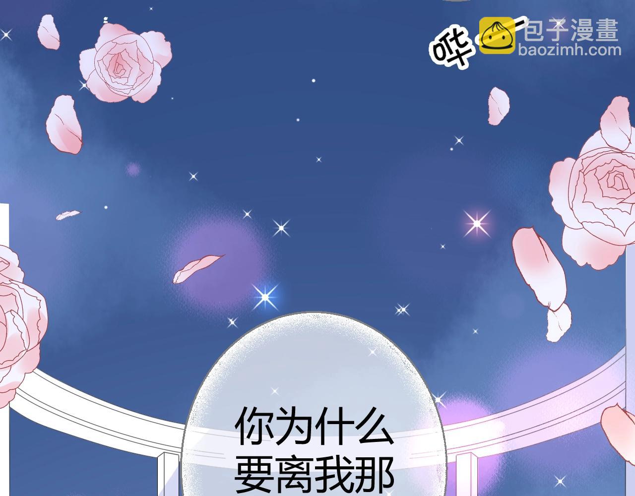 《不平等宠爱条约》第44话 一起洗？！ 第27页