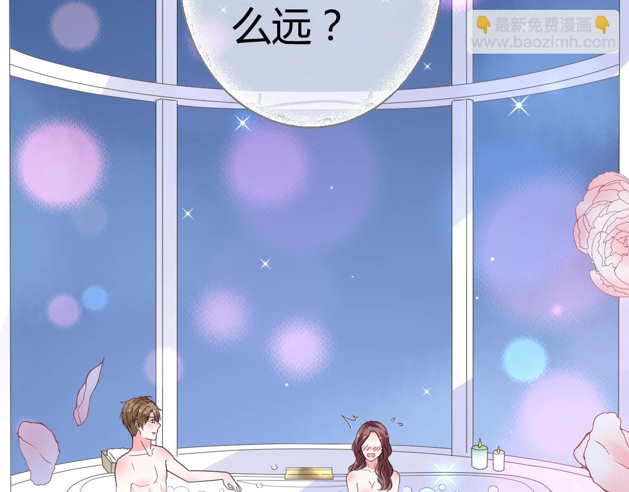 《不平等宠爱条约》第44话 一起洗？！ 第28页