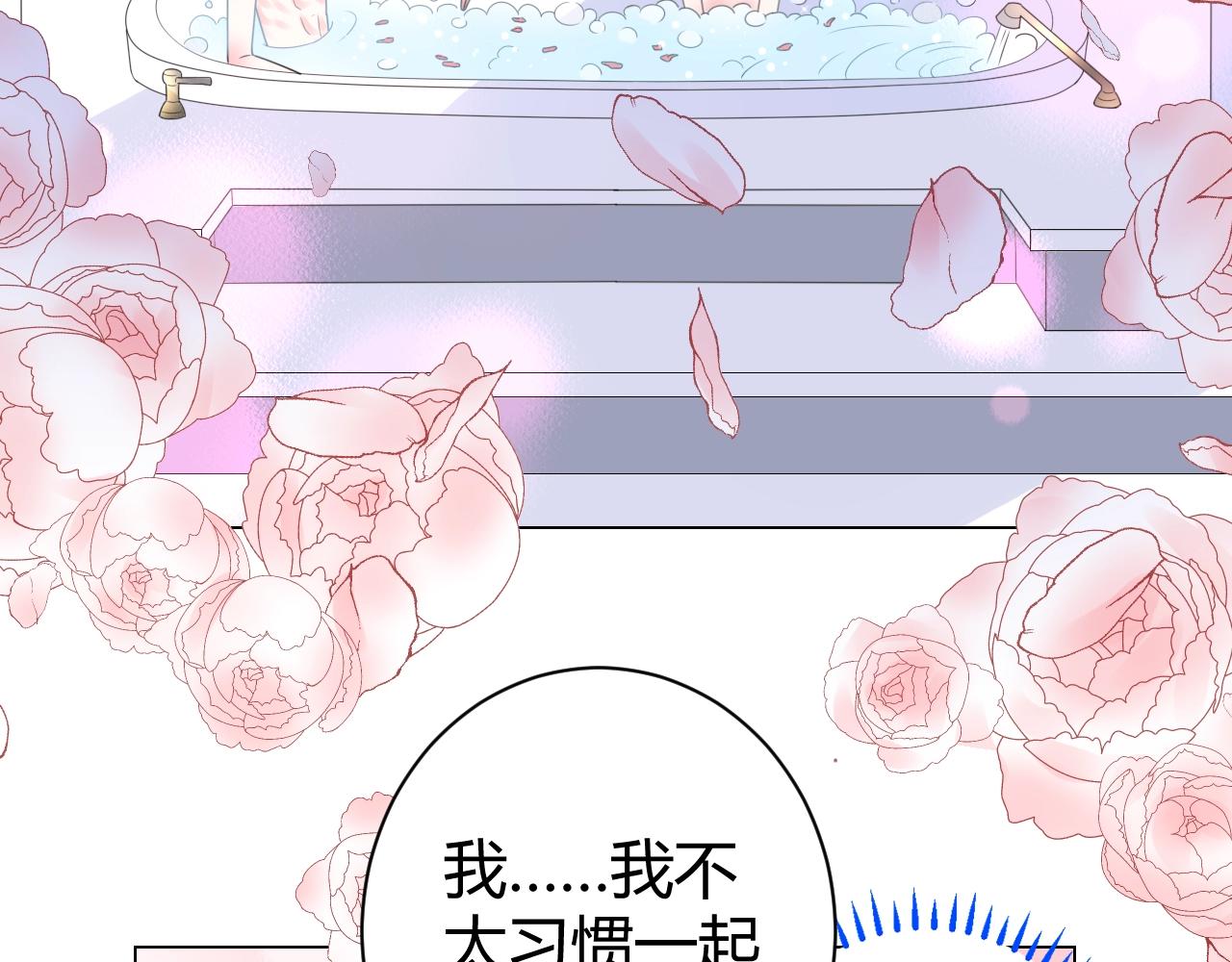 《不平等宠爱条约》第44话 一起洗？！ 第29页