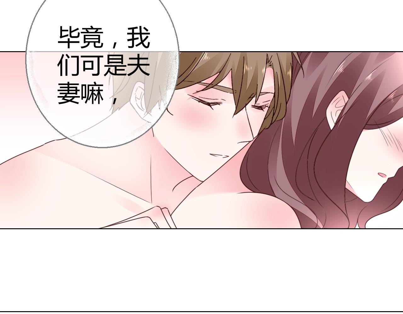《不平等宠爱条约》第44话 一起洗？！ 第35页