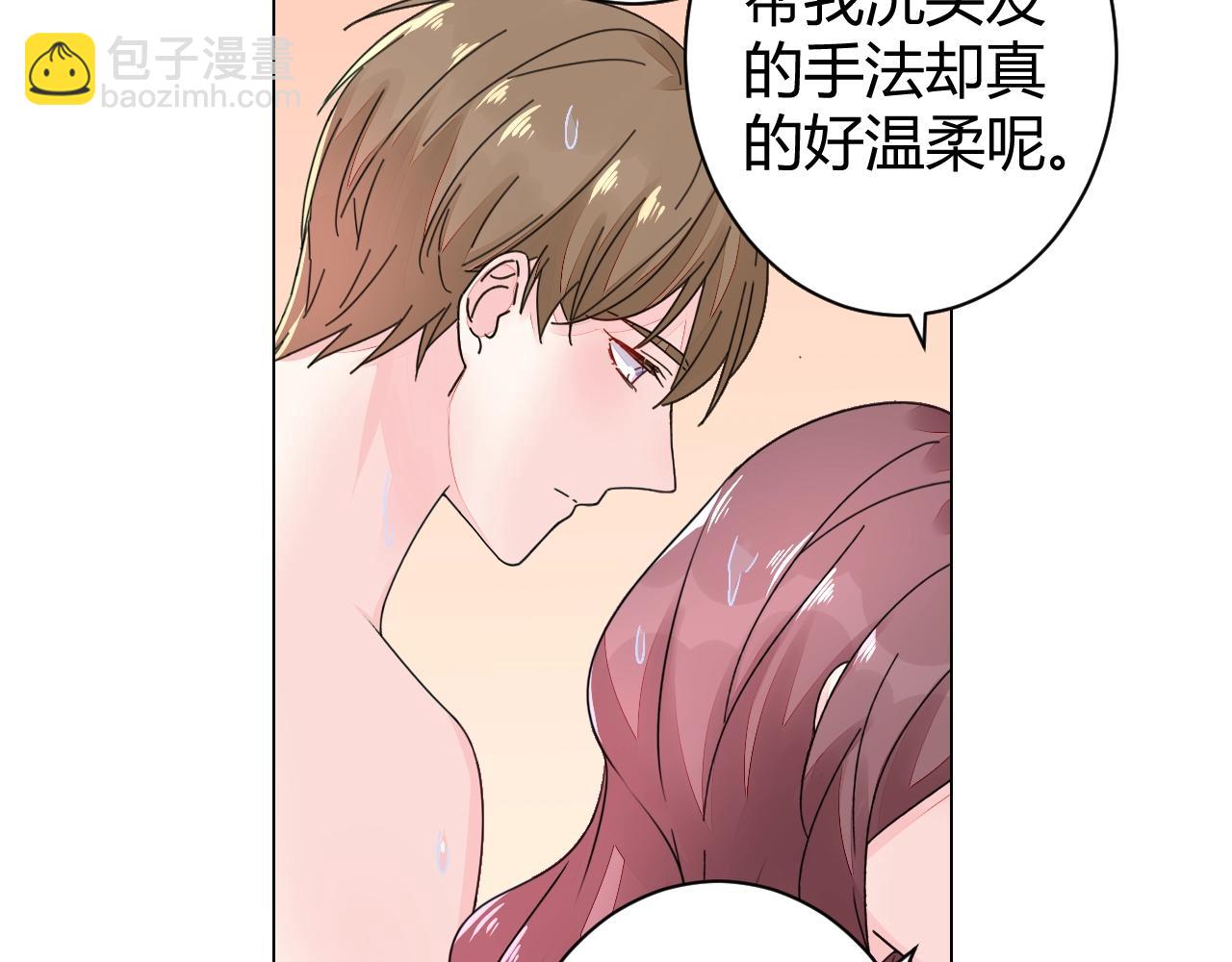《不平等宠爱条约》第44话 一起洗？！ 第49页