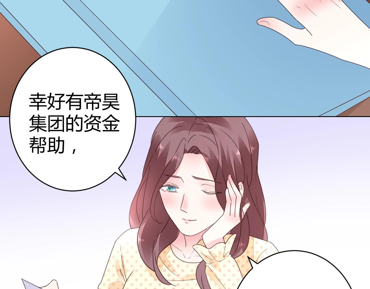 《不平等宠爱条约》第44话 一起洗？！ 第7页