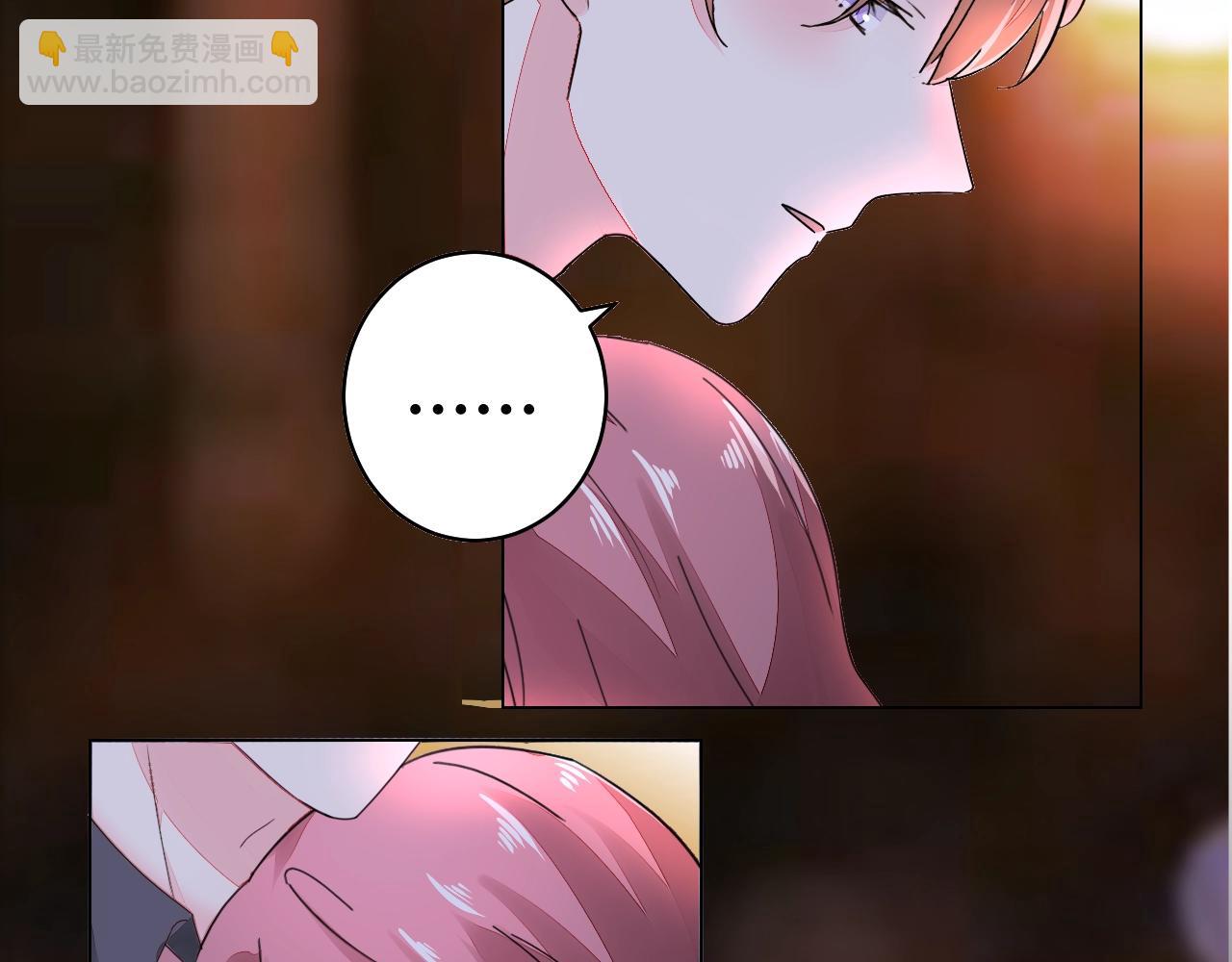 《不平等宠爱条约》第49话 隔阂 第20页