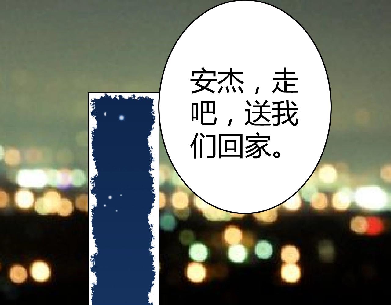 《不平等宠爱条约》第49话 隔阂 第22页