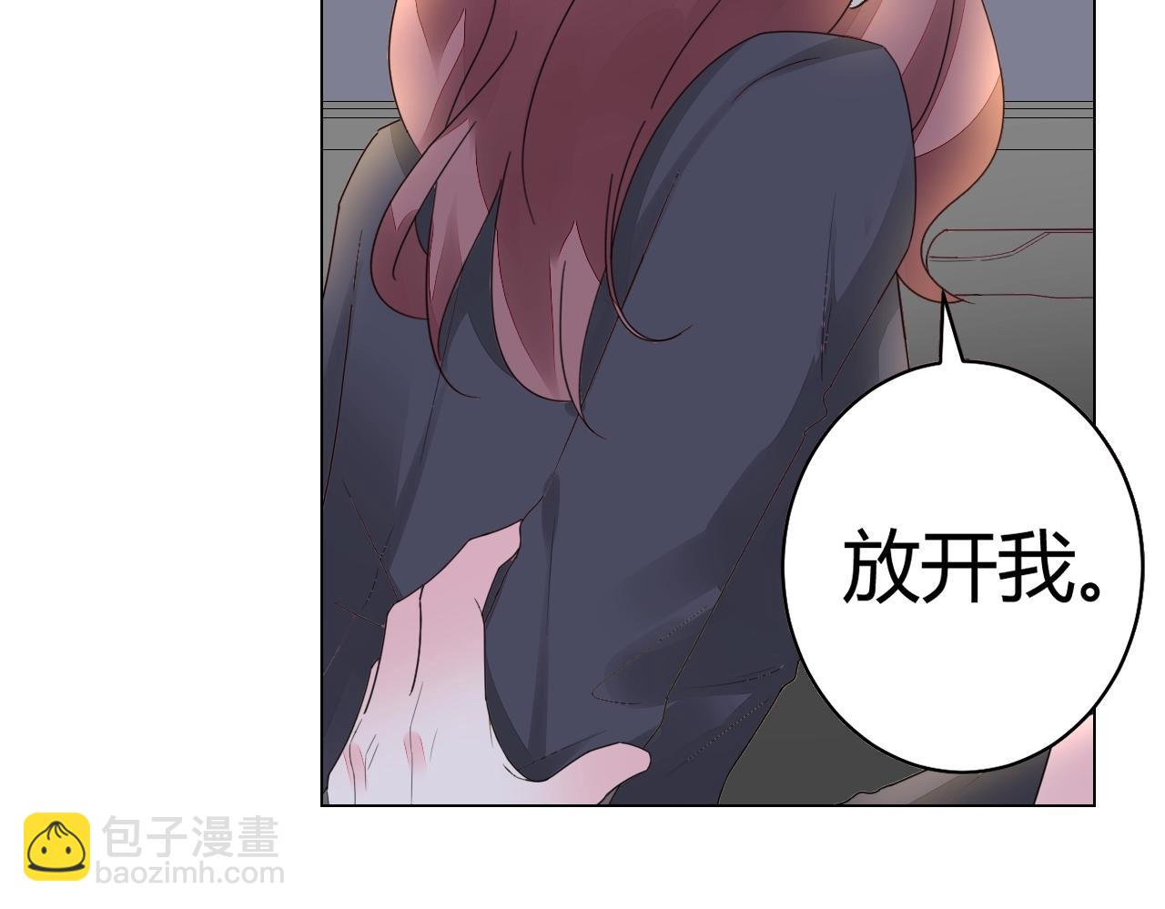 《不平等宠爱条约》第49话 隔阂 第34页