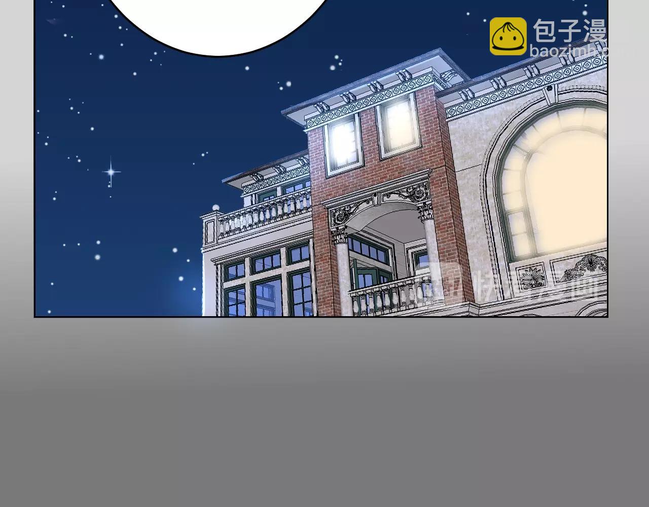 《不平等宠爱条约》第49话 隔阂 第44页