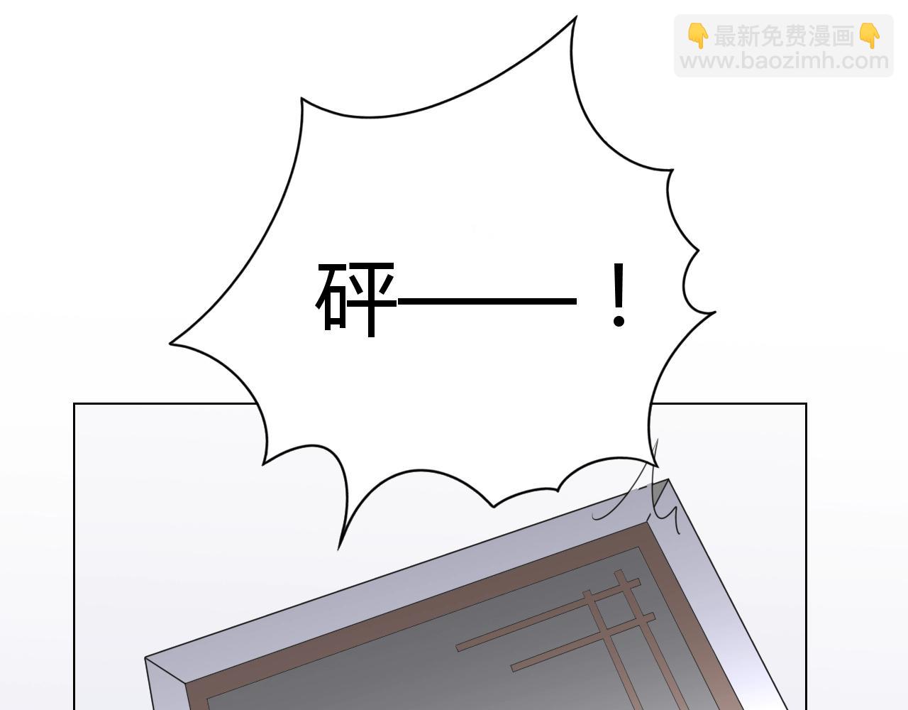 《不平等宠爱条约》第49话 隔阂 第49页