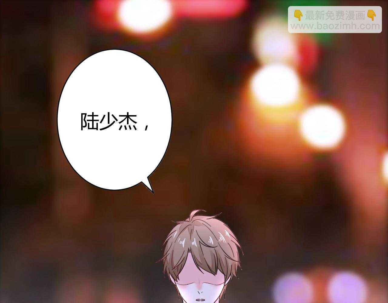《不平等宠爱条约》第49话 隔阂 第5页