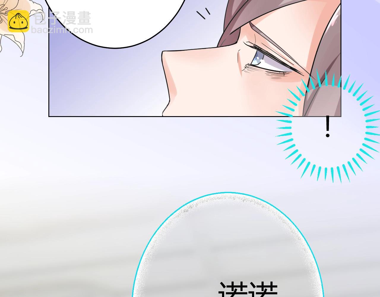 《不平等宠爱条约》第51话 母亲的秘密 第10页