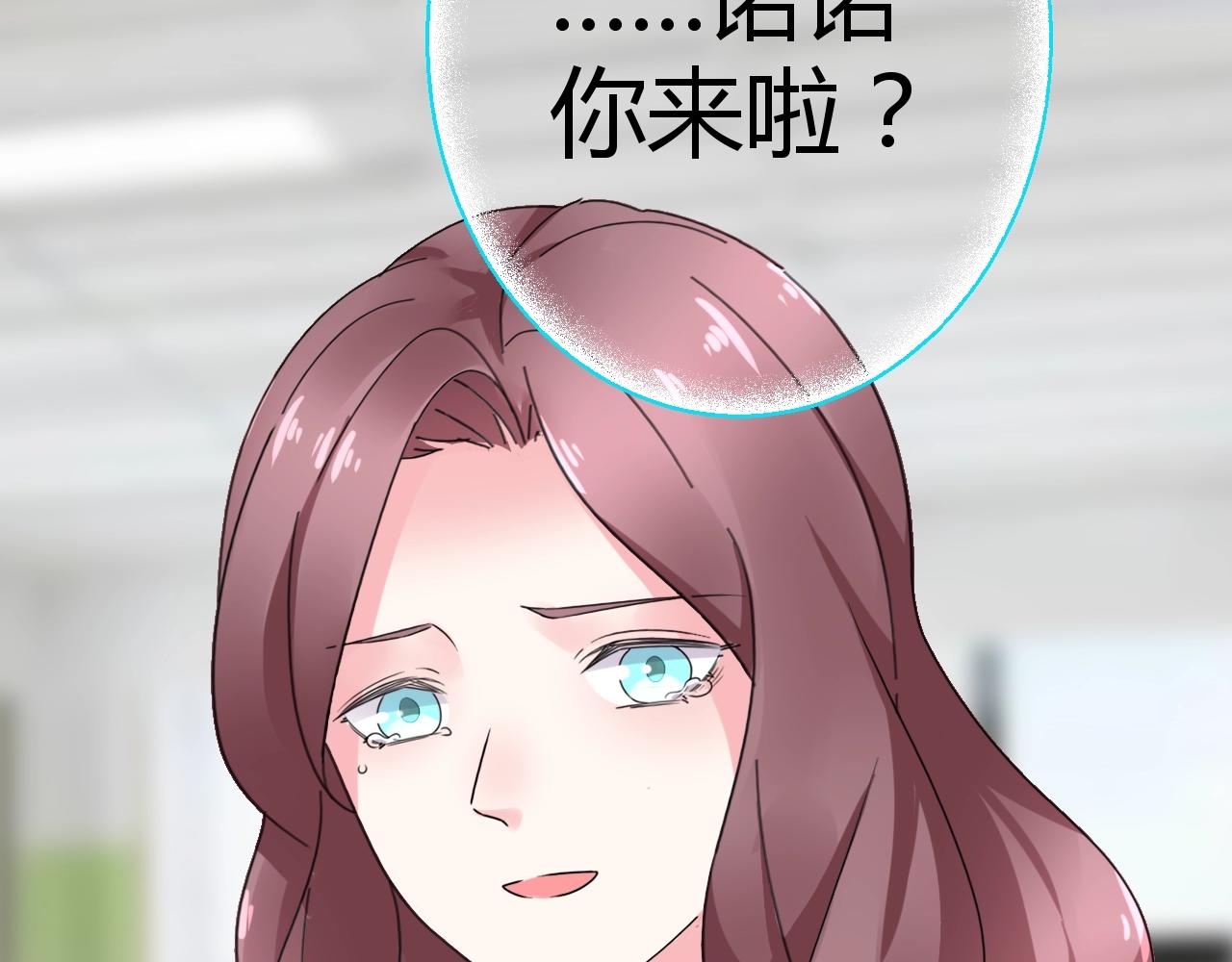 《不平等宠爱条约》第51话 母亲的秘密 第11页