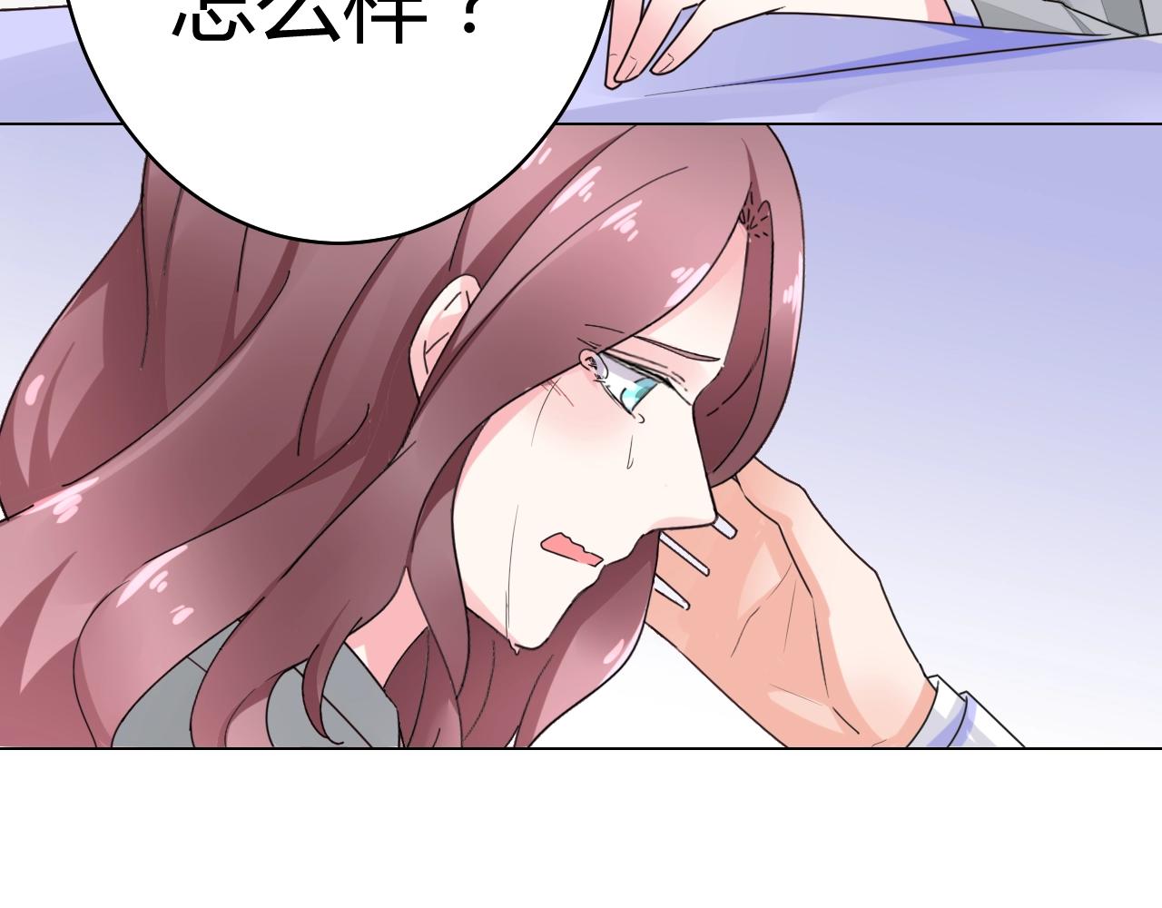 《不平等宠爱条约》第51话 母亲的秘密 第13页