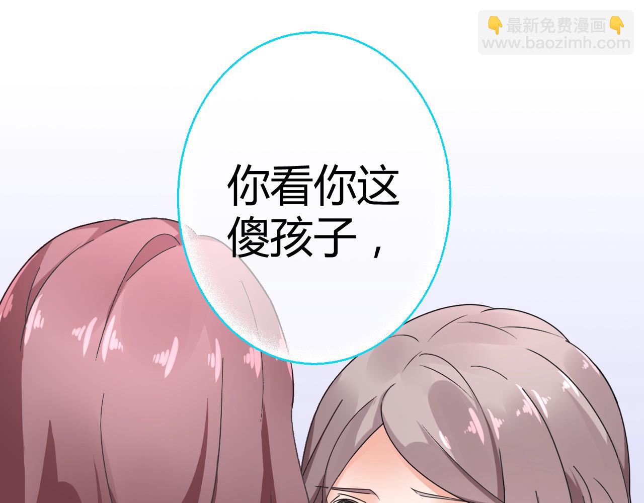 《不平等宠爱条约》第51话 母亲的秘密 第15页