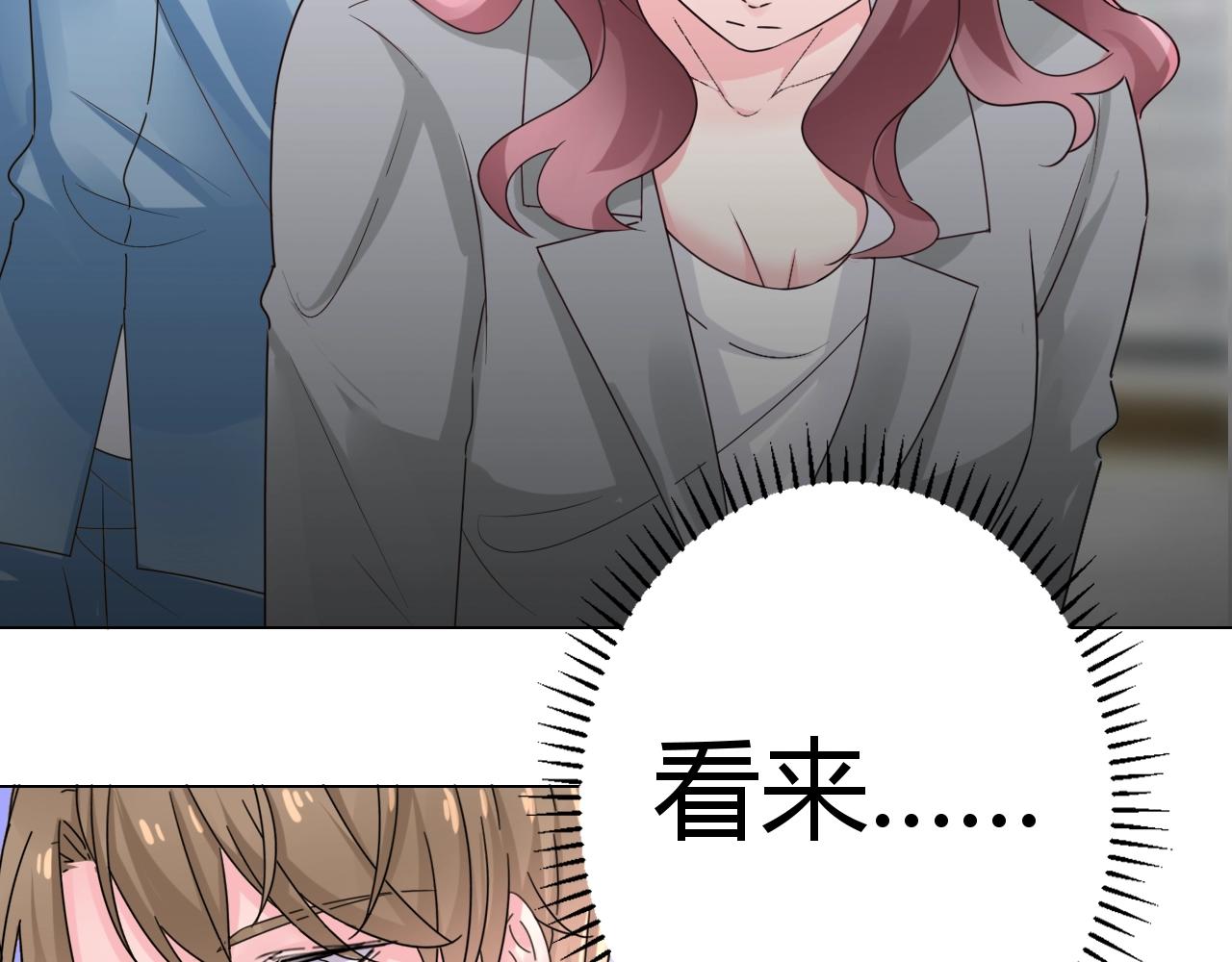 《不平等宠爱条约》第51话 母亲的秘密 第22页