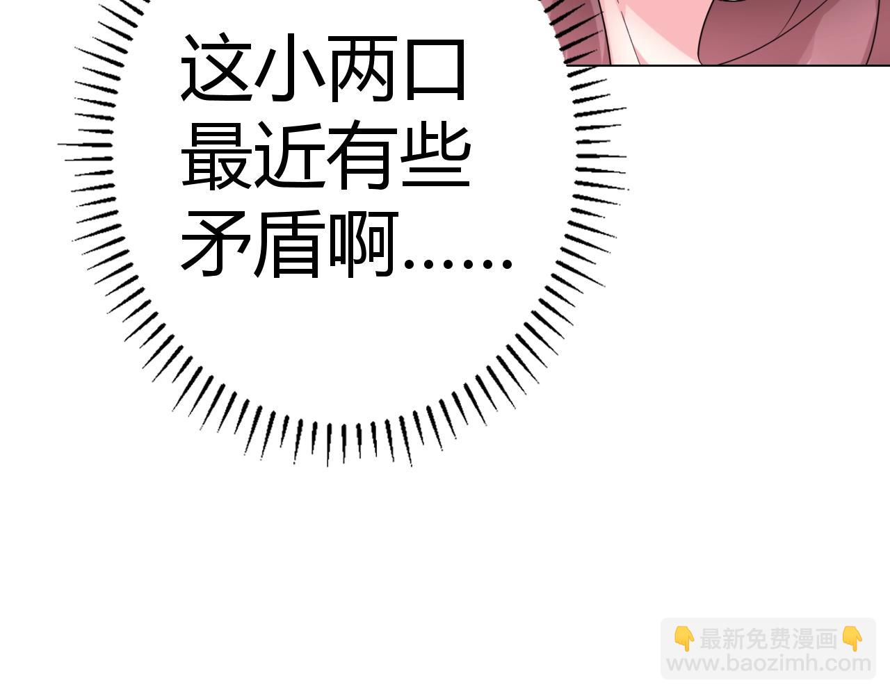 《不平等宠爱条约》第51话 母亲的秘密 第24页
