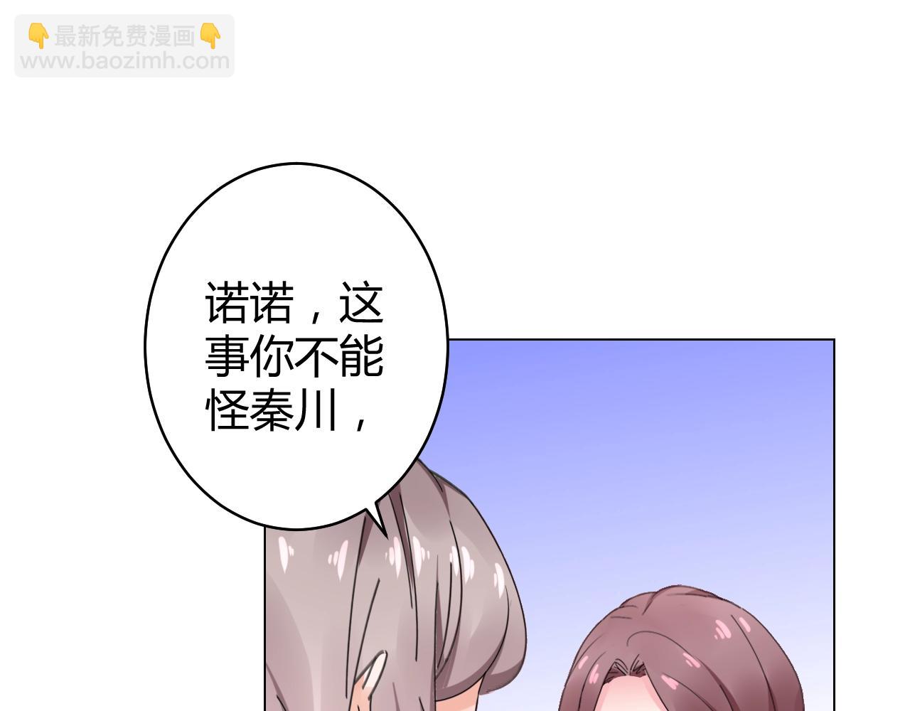 《不平等宠爱条约》第51话 母亲的秘密 第25页