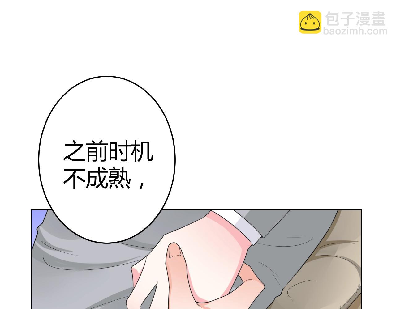《不平等宠爱条约》第51话 母亲的秘密 第27页