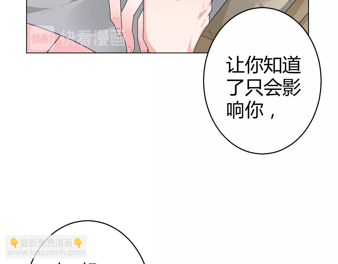 《不平等宠爱条约》第51话 母亲的秘密 第28页