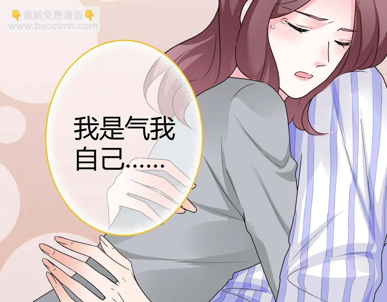 《不平等宠爱条约》第51话 母亲的秘密 第34页