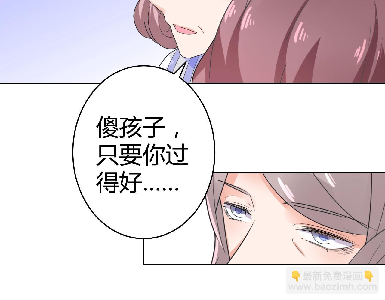 《不平等宠爱条约》第51话 母亲的秘密 第36页