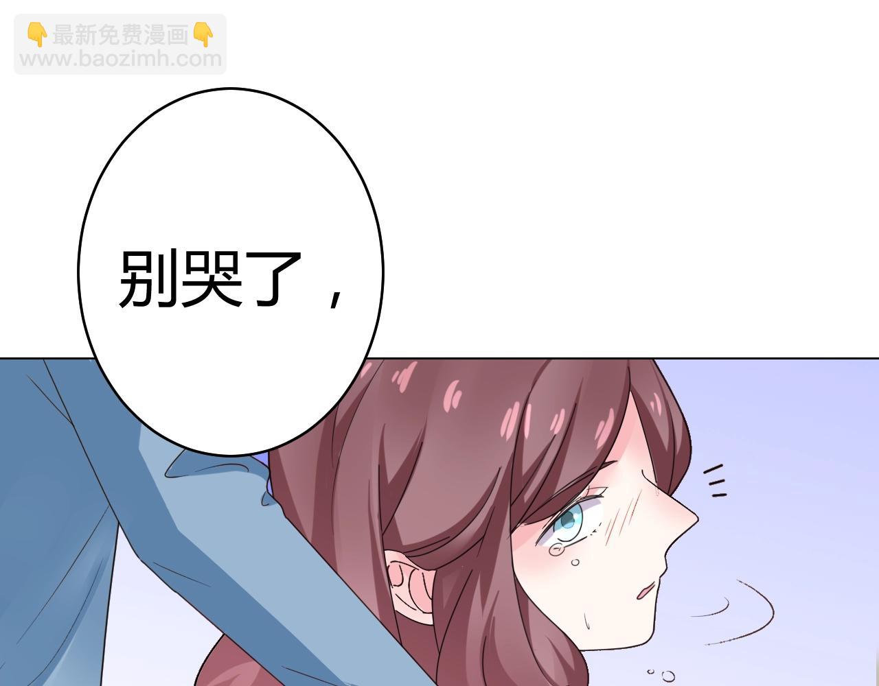 《不平等宠爱条约》第51话 母亲的秘密 第42页