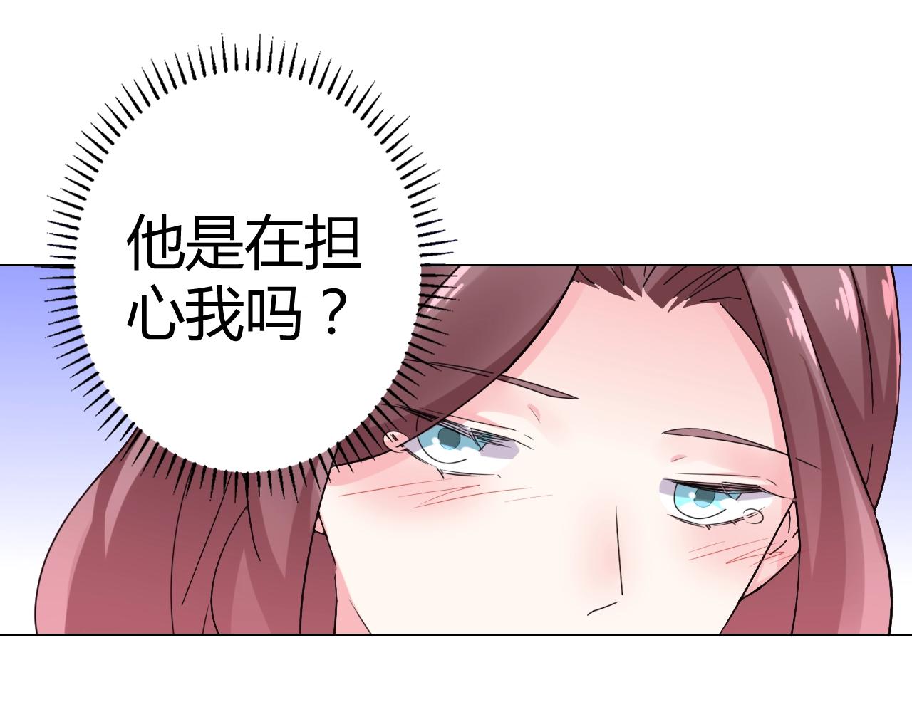 《不平等宠爱条约》第51话 母亲的秘密 第45页